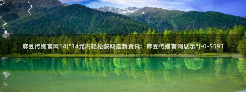 麻豆 完整版
